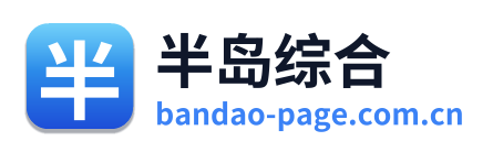 半岛综合